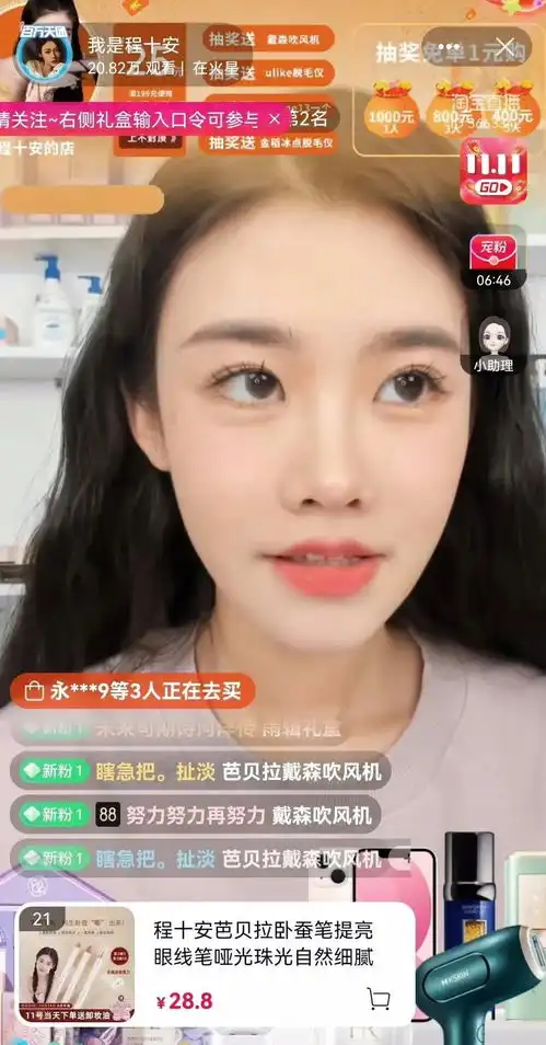  抖音种草淘宝直播卖货,头部美妆博主程十安的跨平台商业经
