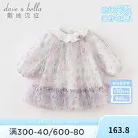  儿童连衣裙女报价儿童连衣裙女大全第226页什么值得买