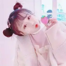  可爱