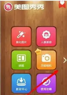  一张图截成九宫格用手机版的美图秀秀可以吗