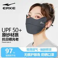  missionuv防晒口罩missionuv防晒口罩女士全脸冰丝透气遮阳防紫外线护眼角男女防晒面罩mm044多少钱