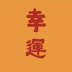 2022年微信吉利头像成熟
