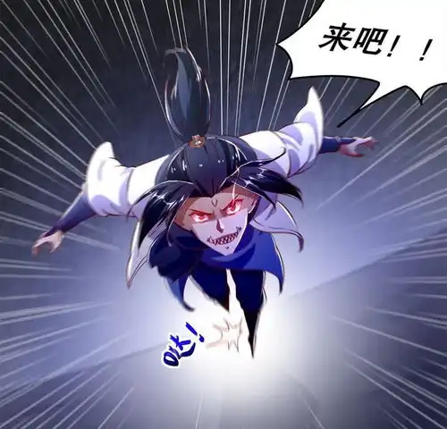 网游之最强算命师第20话狂暴之躯爱奇艺漫画