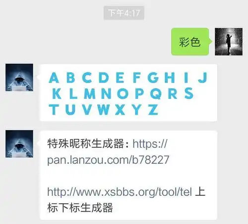火的微信头像图片大全名
