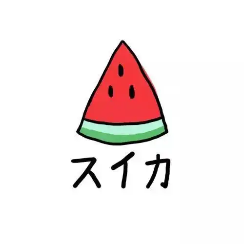  听说,你还没有来