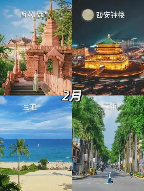  2025全年旅游计划,盘点每月最佳旅行目的地