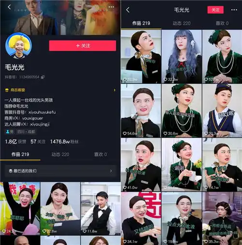  1.8亿人次点赞一人撑起一台戏,毛光光的千面抖音直播带货之路