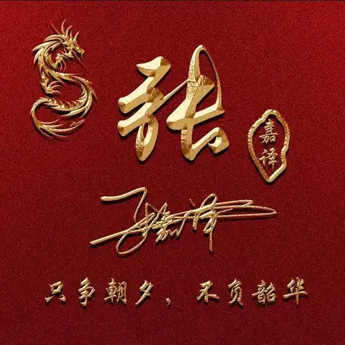  用您名字做微信头像,55张大气精致励志签名头像,高清无水印