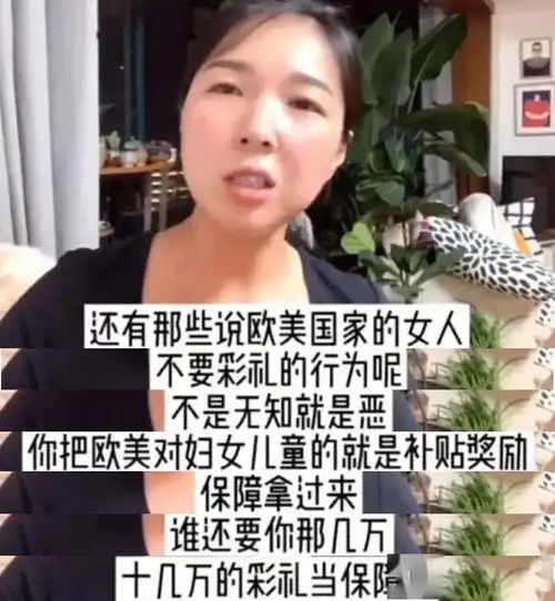  独立女性不配收彩礼我呸