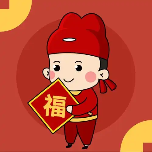  点击领取2022专属新年签,收获一年的好运气附新年头像
