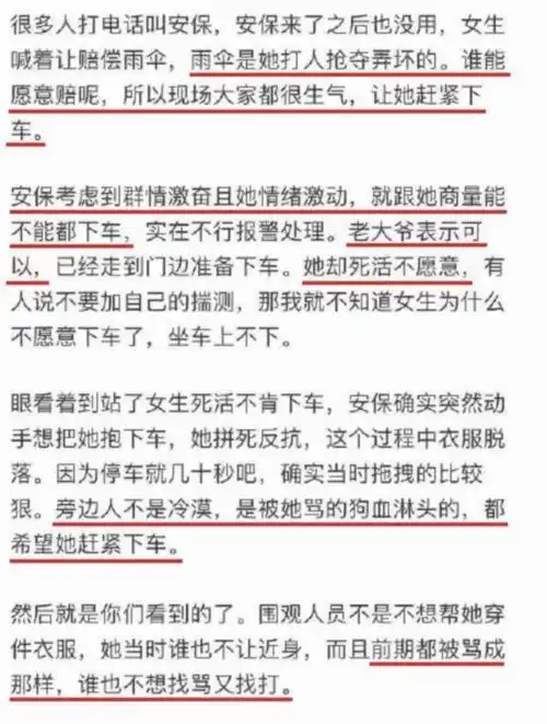  西安地铁拖拽事件新进展,目击者称女子先辱骂乘客,用伞打老人