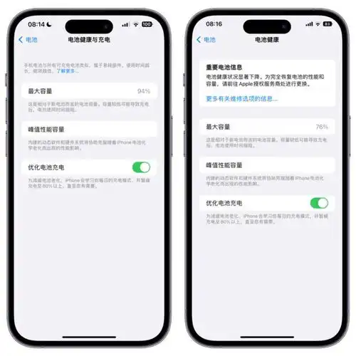  苹果电池健康功能有何作用3分钟阅读,更懂iphone了