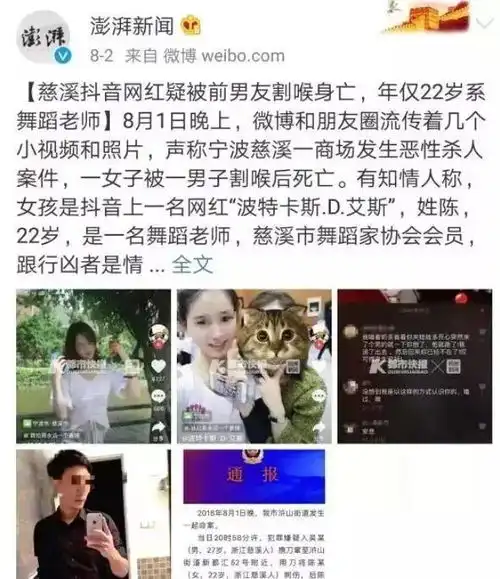  南京失联女生被男友杀害姑娘们,远离炸弹人