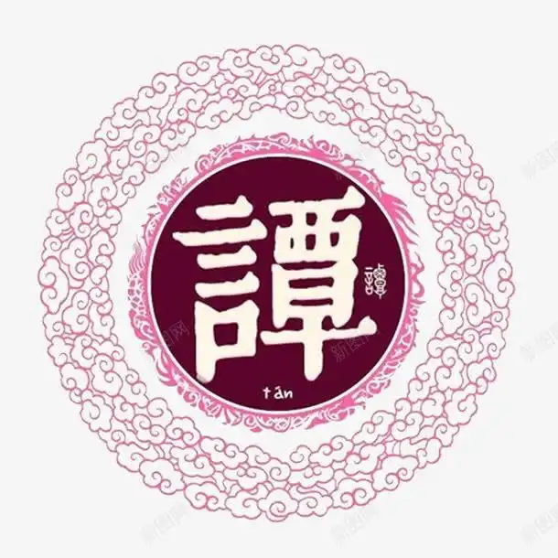  中华百家姓高清素材免费下载页面网页平面电商创意素材png素材素材