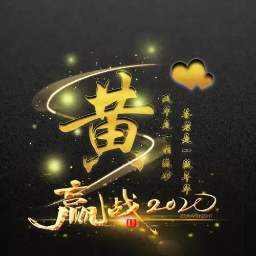  你的微信头像做好了,商务高端大气签名头像,拿走别客气