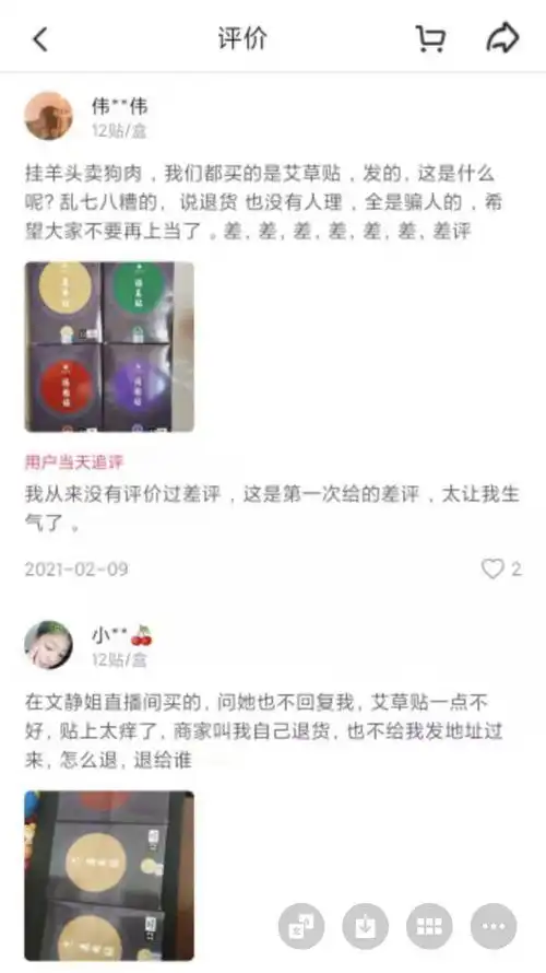  我妈迷上抖音情感博主后,一天收一个快递