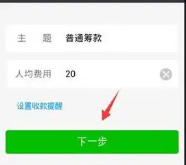  微信那个扫头像可以转账怎么设置的