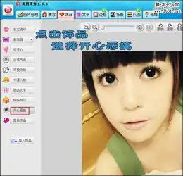  美图秀秀给美女添加胡须搞笑图片