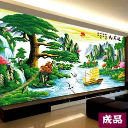  成品十字绣客厅山水画简约现代迎客松财运版流水生财风景画机绣