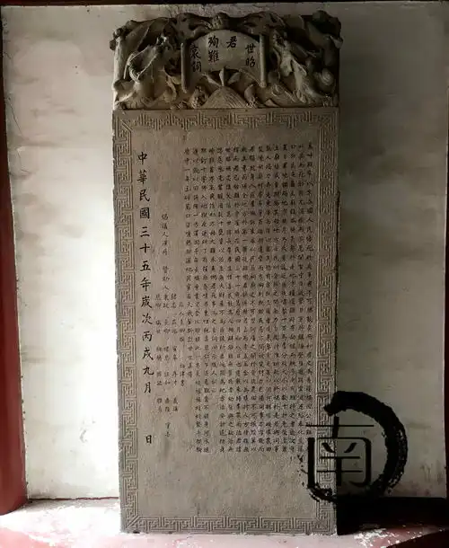  浙宁波青云孙氏宗祠含藏书楼议事厅