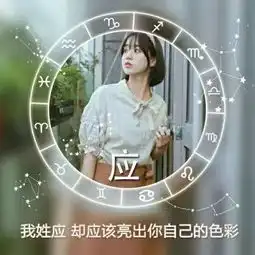  女生头像最新姓氏女生头像带字大全