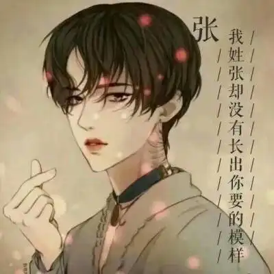 图片张字头像微信姓氏