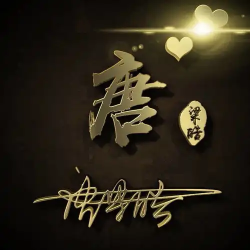 黄字3d头像