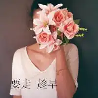  曾经的欢乐一幕幕回放我却已忘记如何微笑