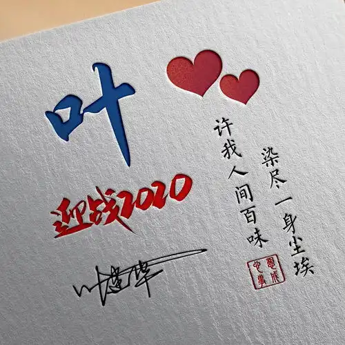  你的微信头像该换新了,45张新款高端姓氏头像送你,有你喜欢的吗