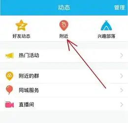  qq附近人头像怎么改都没用