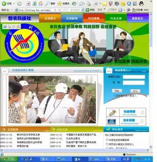  风里雨里,新农科技社等你