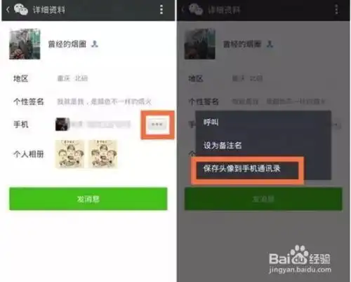  几个微信的小技巧,看看你会几个