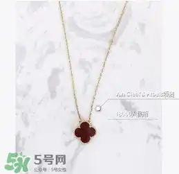 梵克雅宝四叶草项链尺寸与长度介绍