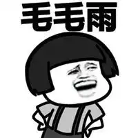  淋雨后的心情说说配图微信头像图片大全