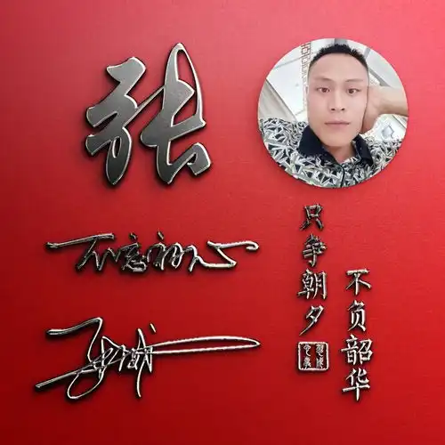  36张高端专属签名头像设计,用你的名字做微信头像,喜欢请带走