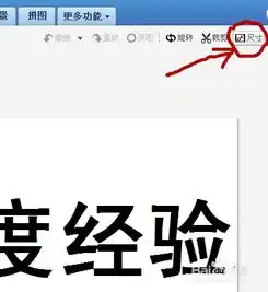  教你用美图秀秀调整图像大小