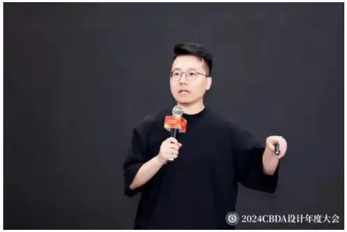  赋能融合创新突破2024cbda设计年度大会圆满落幕