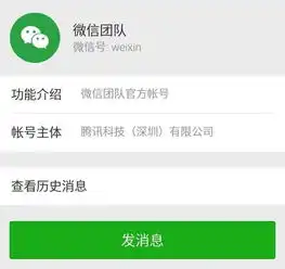  紧急提醒5月29日起,微信禁止发送这些否则永久封号
