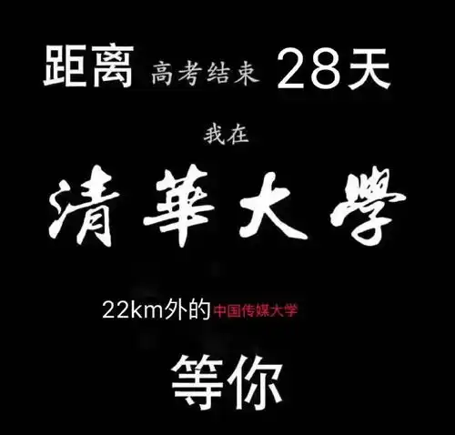  高考后,一场北京高校藏头诗大赛悄然进行