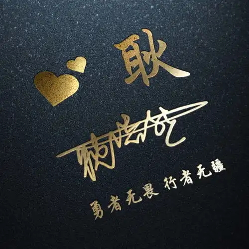  你应该换头像了,32张个性签名阳光特效,请上期的朋友查收带走
