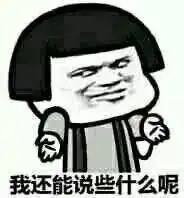  啊崩溃,老板,我找不到选题了