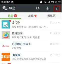  微信怎么修改头像