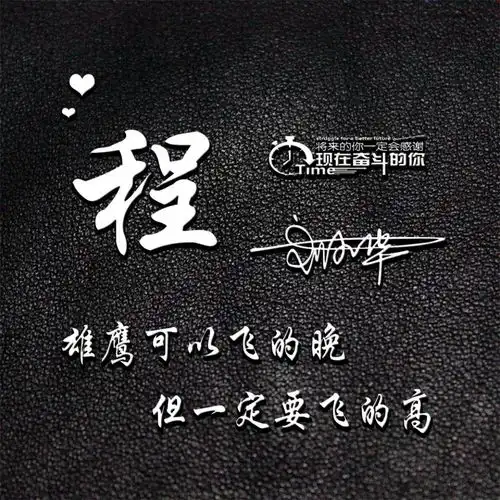  你的微信头像该换新了,33张新颖精致连笔签名头像,喜欢请带走