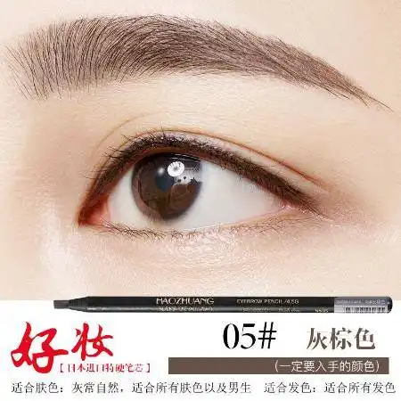  鸭嘴扁头拉线眉笔女防水防汗不脱色自然持久正品影楼化妆师专用妆