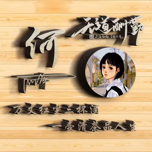  你的微信头像该换了,新款3d专属大气个性签名头像,请查收