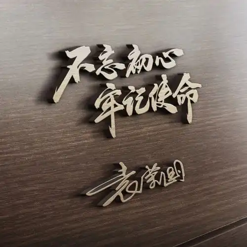  43张高端大气签名头像,太美了,用你的姓氏做微信头像,请带走