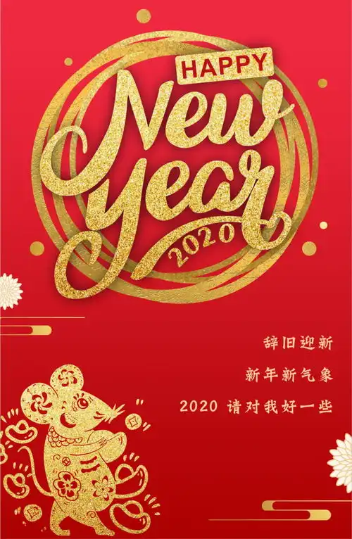  点开你的2020好运气