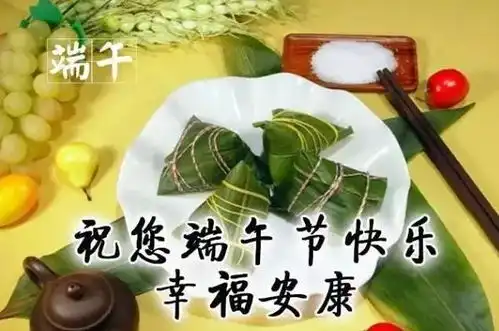  端午节的祝福好人,一生平安请把祝福转给亲友们