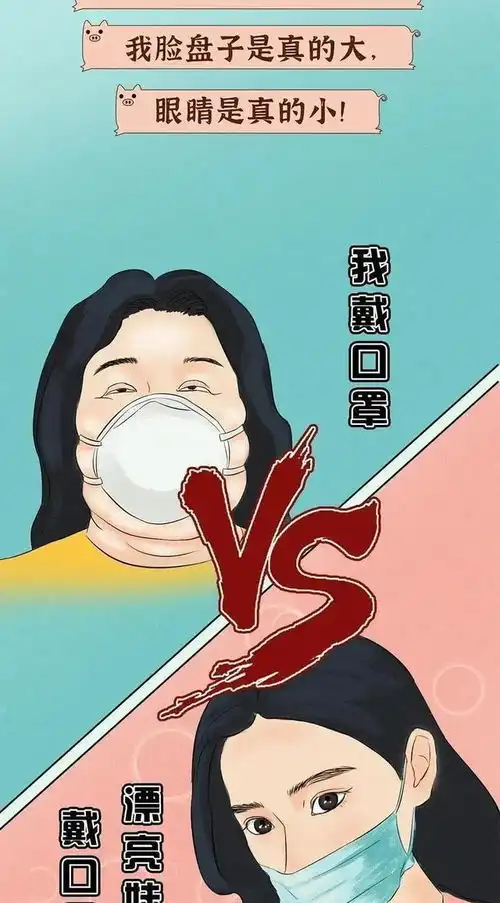  口罩给我们带来了哪些好处为何会有女生认为,戴口罩太爽了
