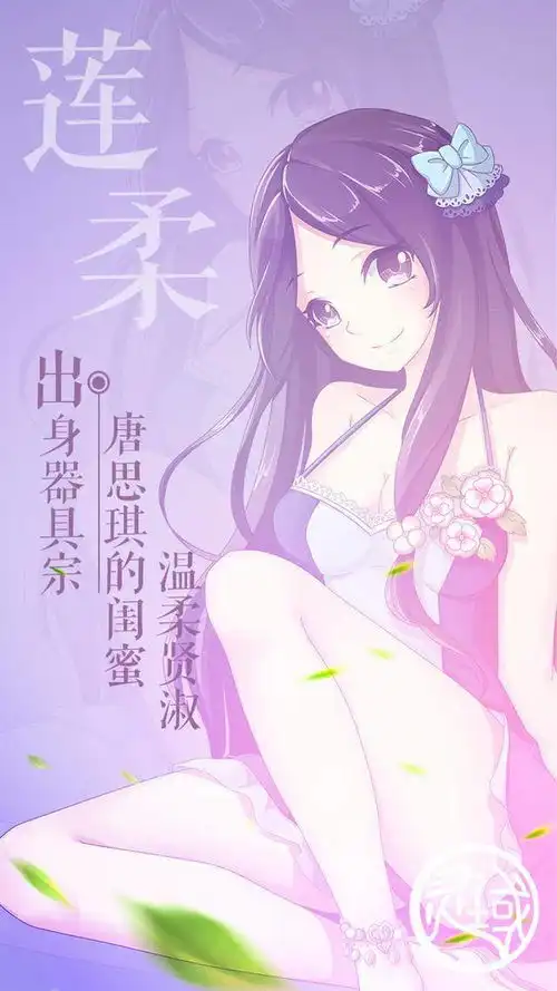  最爱二次元美女丨灵域仙气美女